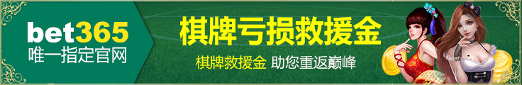 棋牌亏损彩金