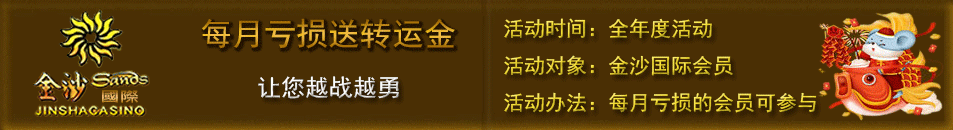 月月转运金