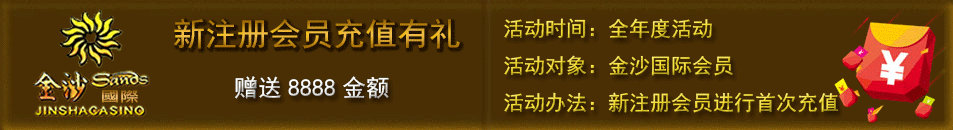 新注册会员充值有礼