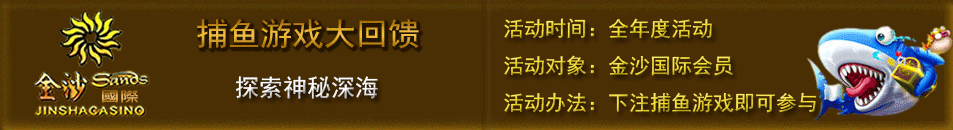 捕鱼游戏大回馈