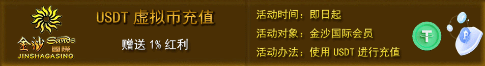 USDT虚拟币赠送红利1%