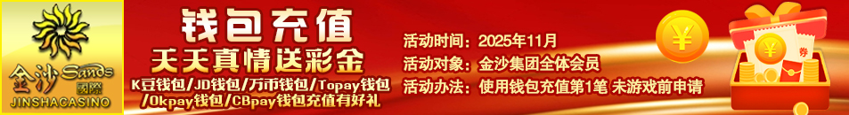 11月钱包充值有好礼	