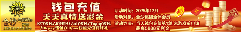 12月钱包充值有好礼	