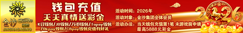 当天钱包首笔充值彩金